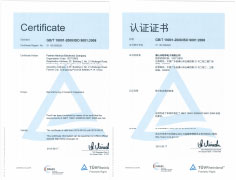 ISO-9001：2008 2015新证